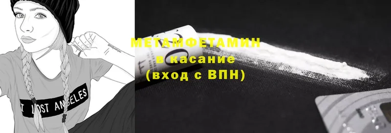 закладка  ссылка на мегу маркетплейс  МЕТАМФЕТАМИН витя  Полярный 